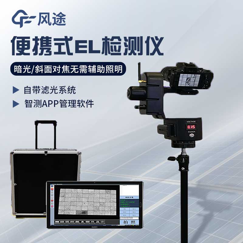 太陽能電池板參數檢測儀怎么用？